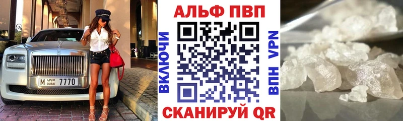 Alfa_PVP Соль  Купить  Афипский 