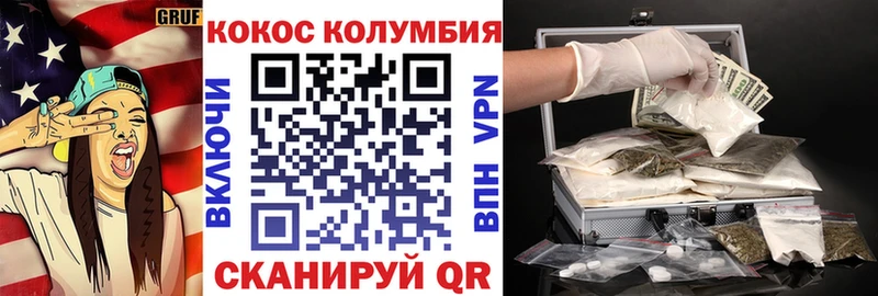 Кокаин Эквадор  Купить  Афипский 