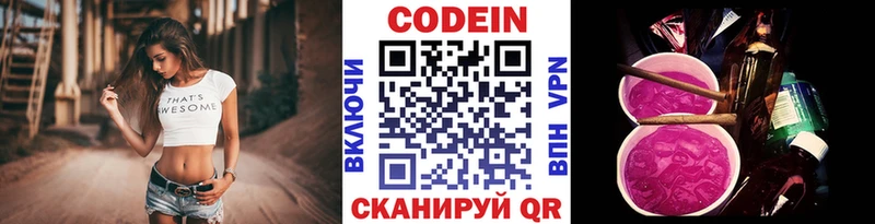 Купить  Афипский  Codein Purple Drank 