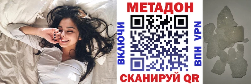 Метадон белоснежный  Купить где  Афипский 