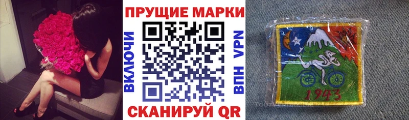 Наркотические марки 1500мкг Афипский